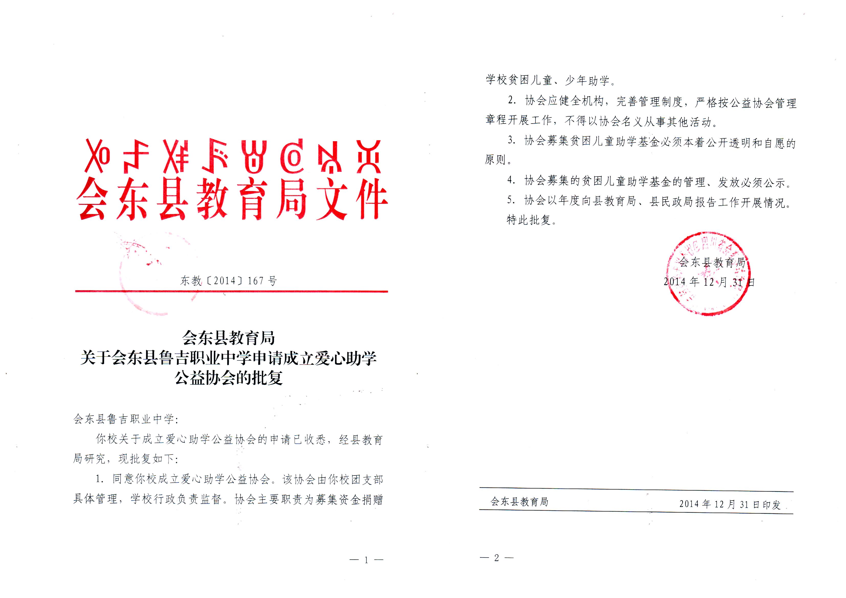 東教167號.jpg